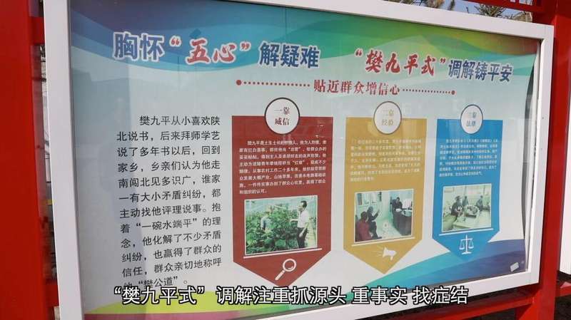 乡村调解智慧闪光,樊九平经验遍地开花;甘肃多地产业助力,和美家园逐步筑牢。 文化旅游