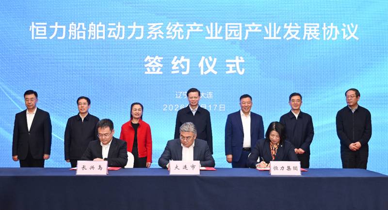 大连航运迎来新力量；恒力入局港口与船队，重塑东北物流格局。