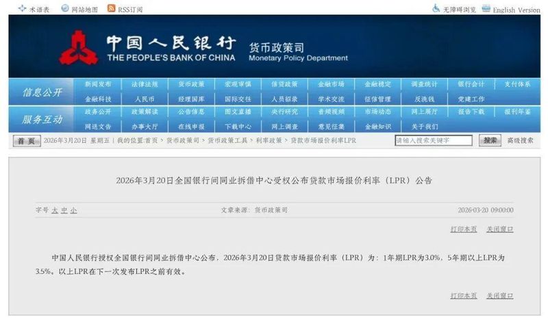  贷款市场报价利率维持稳定；专家分析全年货币政策走向；经济观察视角下的利率动态。 股票财经