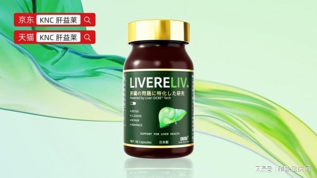 高压职场人群的肝脏代谢优化与应激修复方案 IT技术