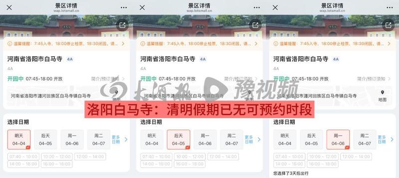  拒绝盲目跟风：清明文博场馆预约已达临界点，深度解析另一种出行逻辑 新闻 拒绝盲目跟风：清明文博场馆预约已达临界点，深度解析另一种出行逻辑 新闻