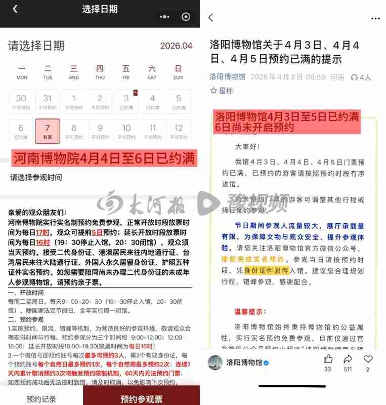  拒绝盲目跟风：清明文博场馆预约已达临界点，深度解析另一种出行逻辑 新闻 拒绝盲目跟风：清明文博场馆预约已达临界点，深度解析另一种出行逻辑 新闻