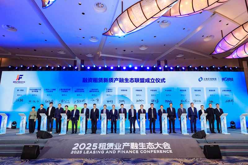 融资租赁新质产融生态联盟：一份通往高端产业投融资的实操指南 企业服务