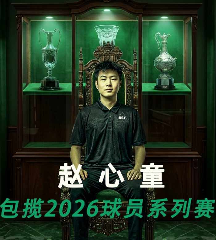  【赛季趋势+格局重塑】从数据模型看斯诺克新旧势力交替中的技术壁垒 体育新闻 【赛季趋势+格局重塑】从数据模型看斯诺克新旧势力交替中的技术壁垒 体育新闻