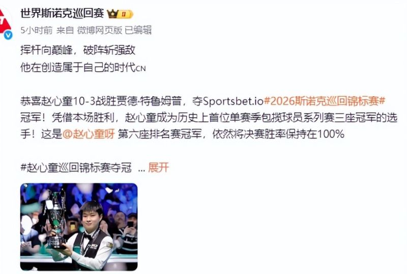  【赛季趋势+格局重塑】从数据模型看斯诺克新旧势力交替中的技术壁垒 体育新闻 【赛季趋势+格局重塑】从数据模型看斯诺克新旧势力交替中的技术壁垒 体育新闻