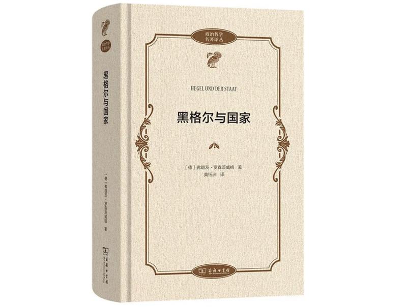  【政治哲学爱好者】+【黑格尔理论进阶方案】：从文本到现实的跨越 教育招生