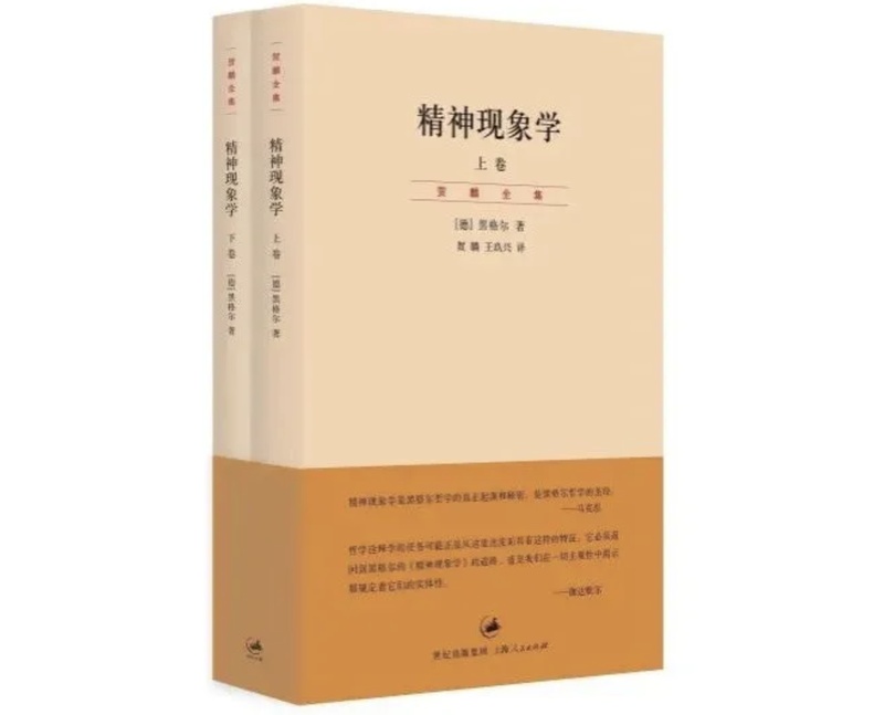  【政治哲学爱好者】+【黑格尔理论进阶方案】：从文本到现实的跨越 教育招生