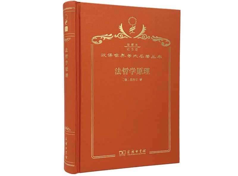  【政治哲学爱好者】+【黑格尔理论进阶方案】：从文本到现实的跨越 教育招生