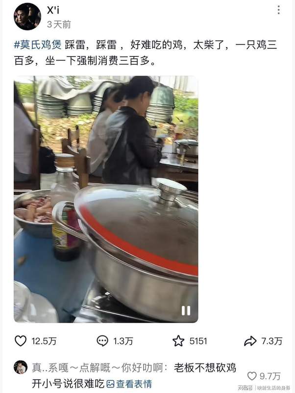 排队两小时,吃到却失望:莫氏鸡煲涨价引发的消费反思 情感心理