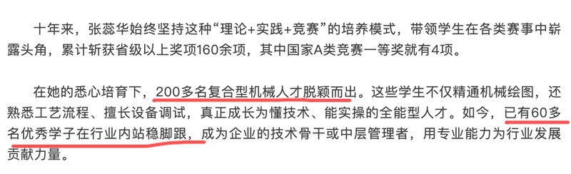  【家长必读】孩子分数不够理想？别急着复读，这条路也许能让孩子华丽转身 教育招生