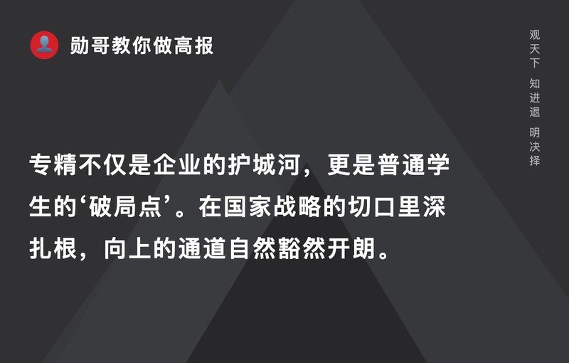  【家长必读】孩子分数不够理想？别急着复读，这条路也许能让孩子华丽转身 教育招生