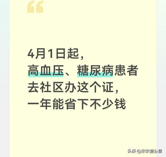 深度解析：2026年慢病新政核心逻辑与实操路径 健康养生