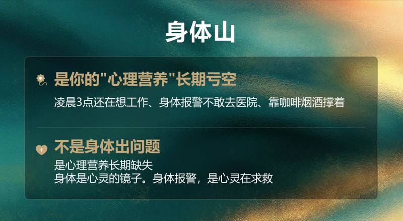  解码企业家困局：三座大山背后的心智能量方程式 企业服务