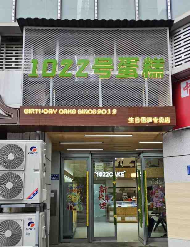  【十年烘焙复盘】从宝妈举报到流量爆发：一家社区蛋糕店的信任危机应对方法论 企业服务