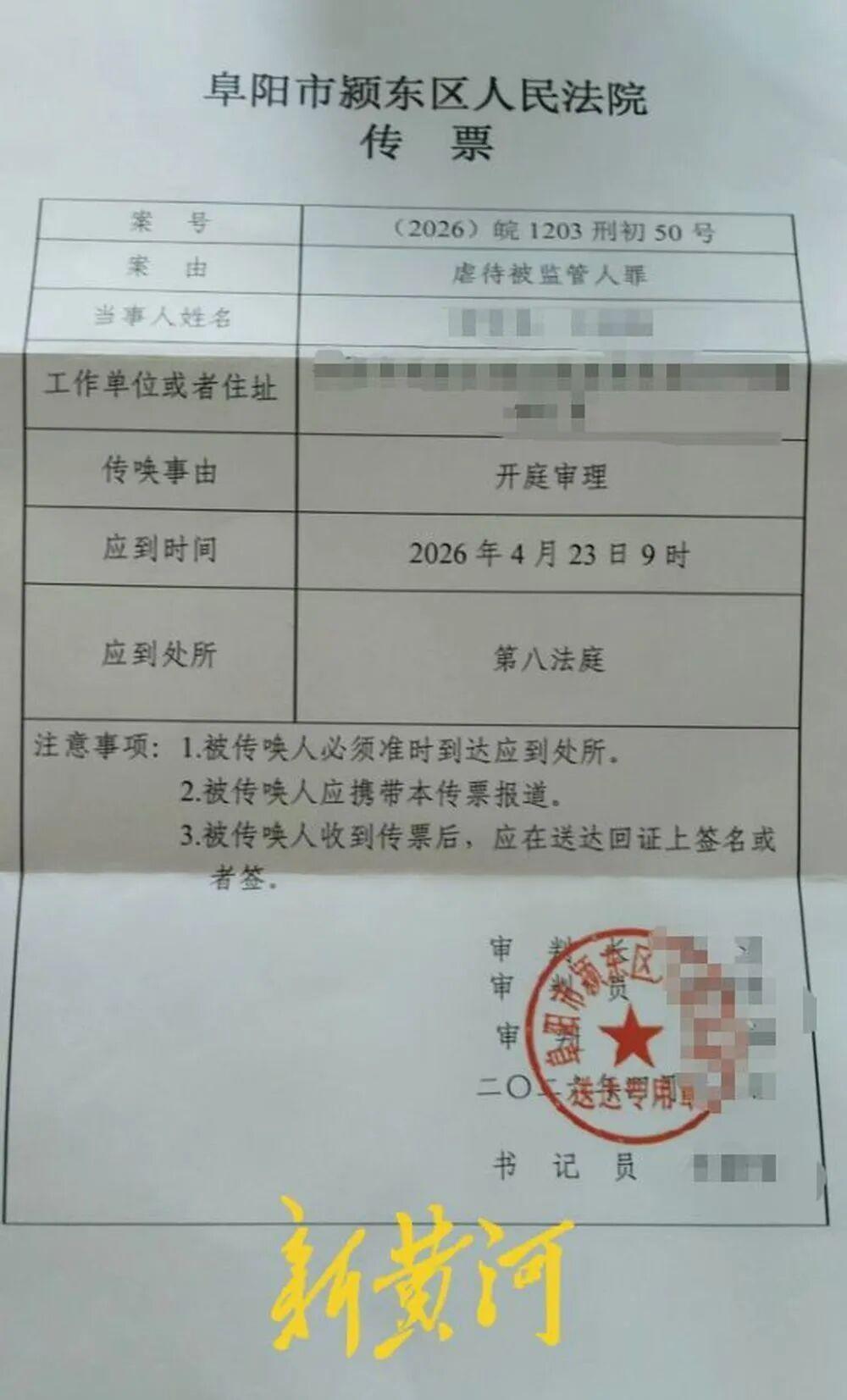  法律监督的九年追问：阜阳监狱非正常死亡案件技术剖析 新闻